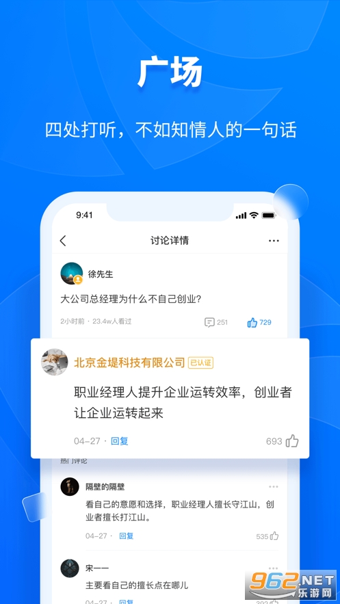 天眼查官方版截图4