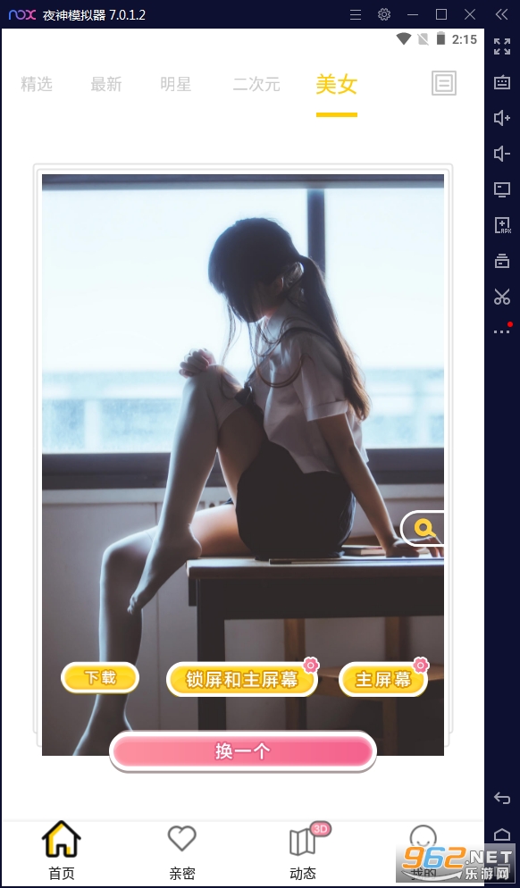 ��̬��ֽ��ѡAPP��ͼ0
