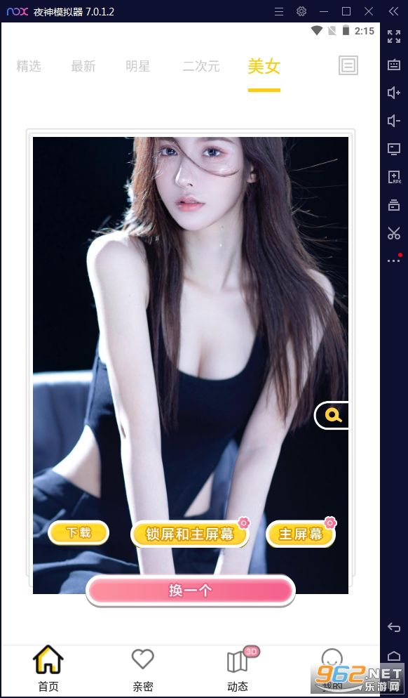 ��̬��ֽ��ѡAPP��ͼ1