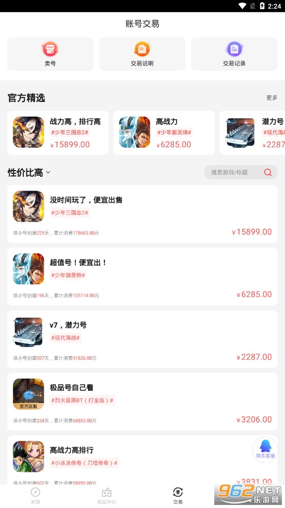 66手游最新破解版截图2