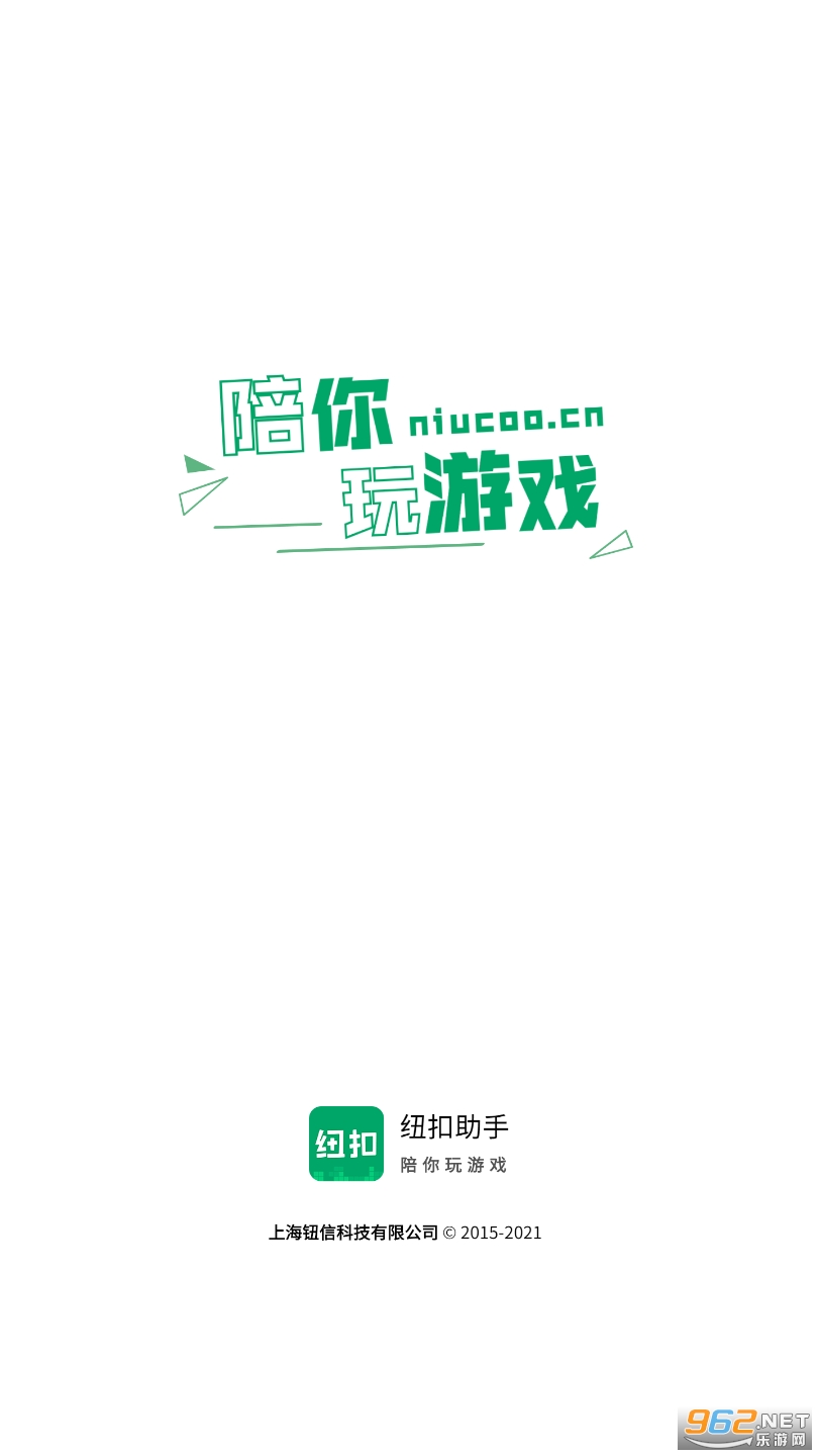 纽扣助手app截图2