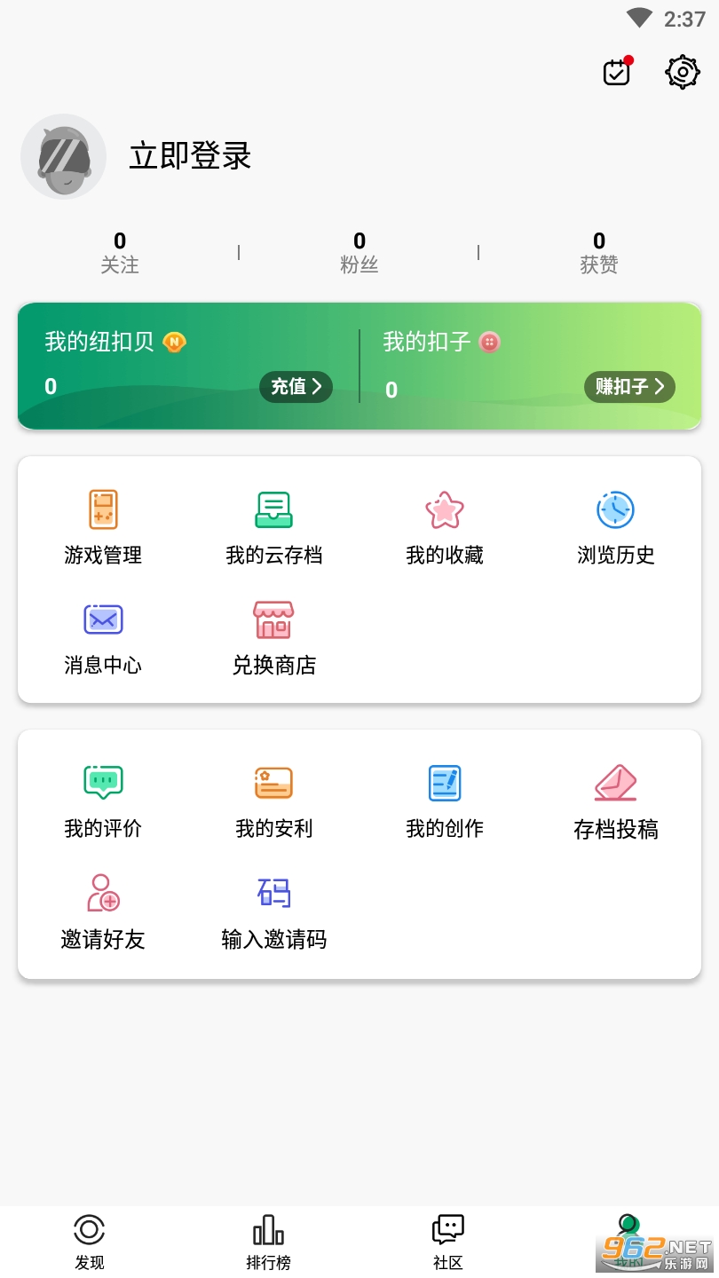 纽扣助手app截图1