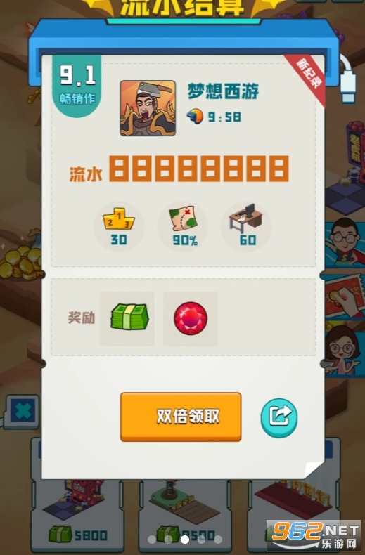 爆肝游戏公司游戏截图2