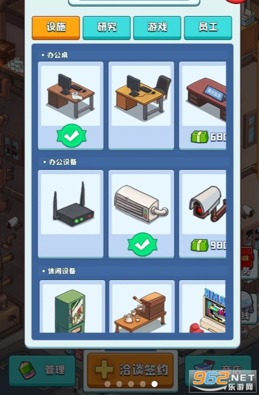 爆肝游戏公司游戏截图1