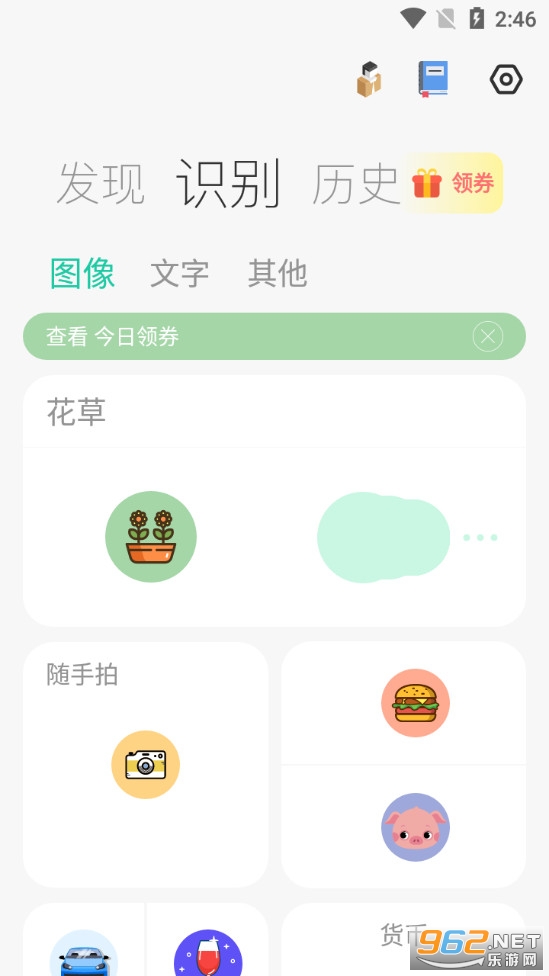 ����ʶͼ����appv2.0.0 ��׿���ͼ0