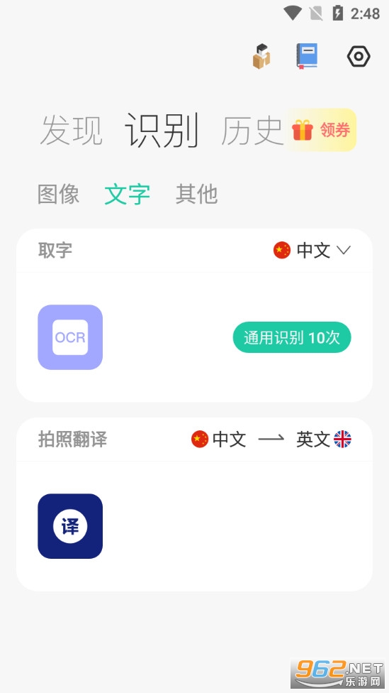 ����ʶͼ����appv2.0.0 ��׿���ͼ2