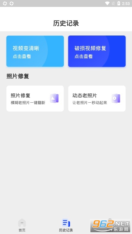 ��Ƶ�޸�������Ѱ�v1.0.0 �ֻ����ͼ1