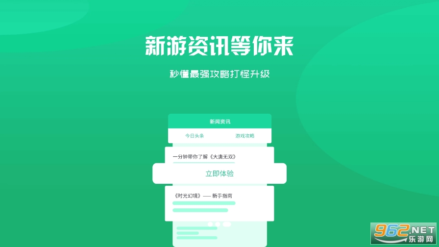 ������Ϸv2.1 app��ͼ0