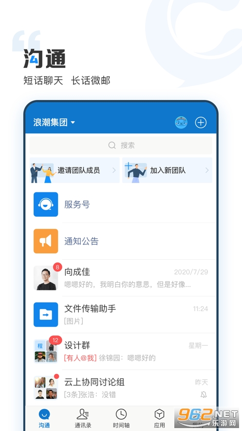 ����Эͬappv3.8.4 ��׿���ͼ1