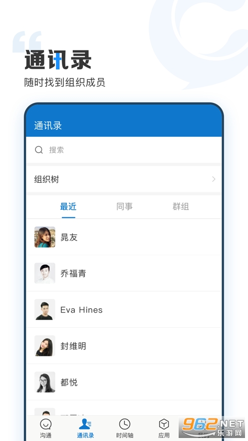 ����Эͬappv3.8.4 ��׿���ͼ0