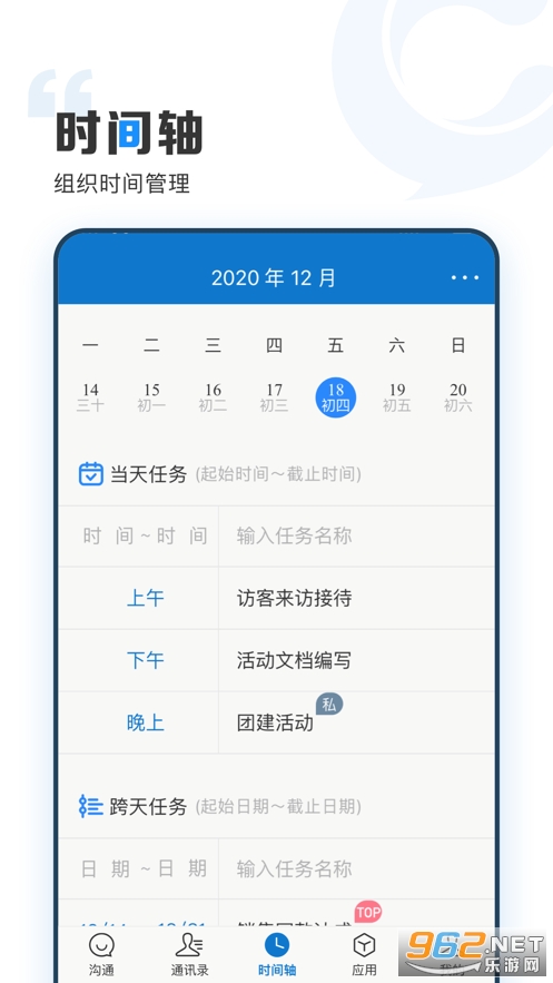 ����Эͬappv3.8.4 ��׿���ͼ2