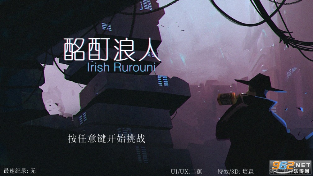 ��������Irish Rurounv0.1 ��׿���ͼ1