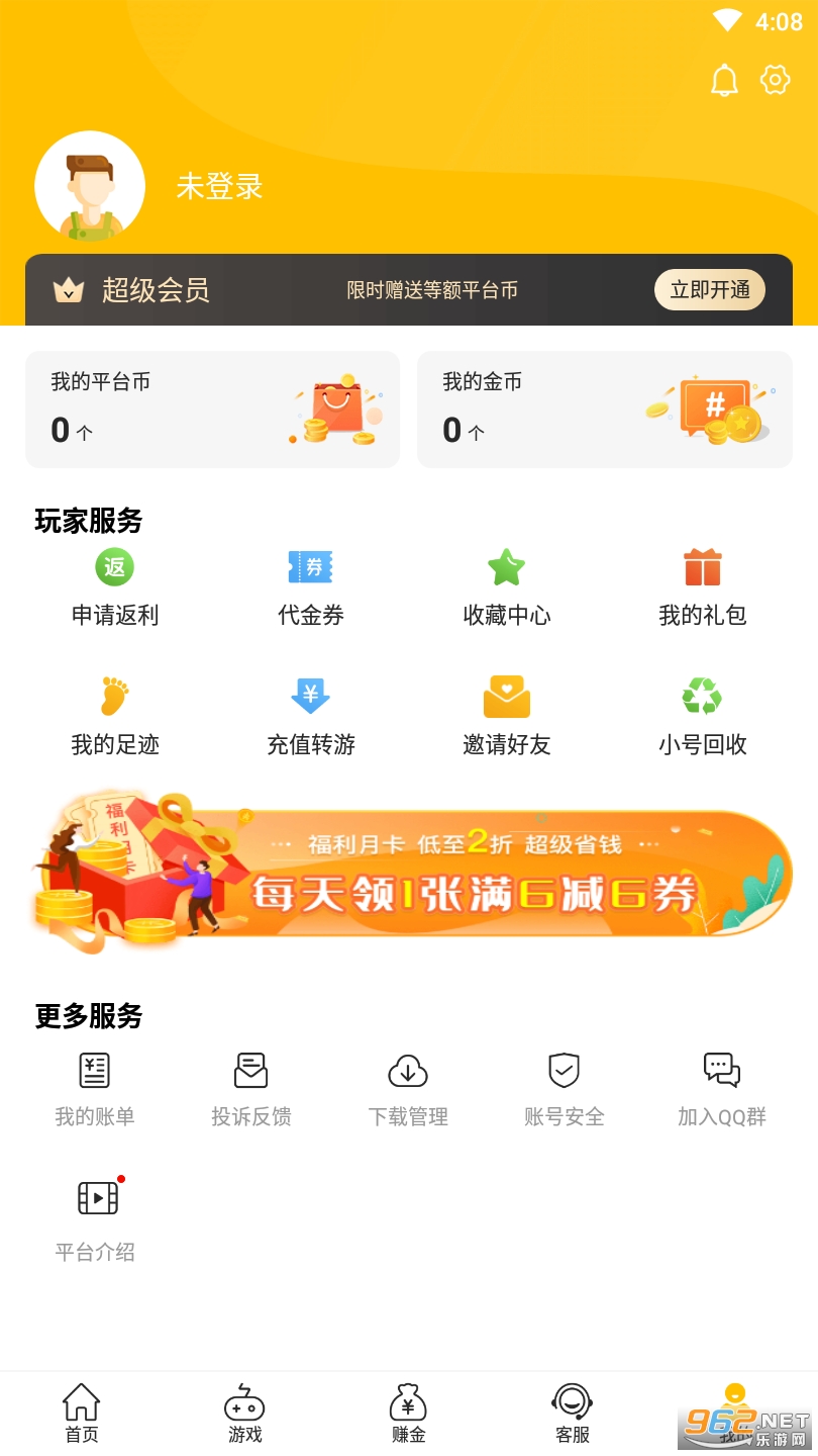 咪噜游戏盒子截图1