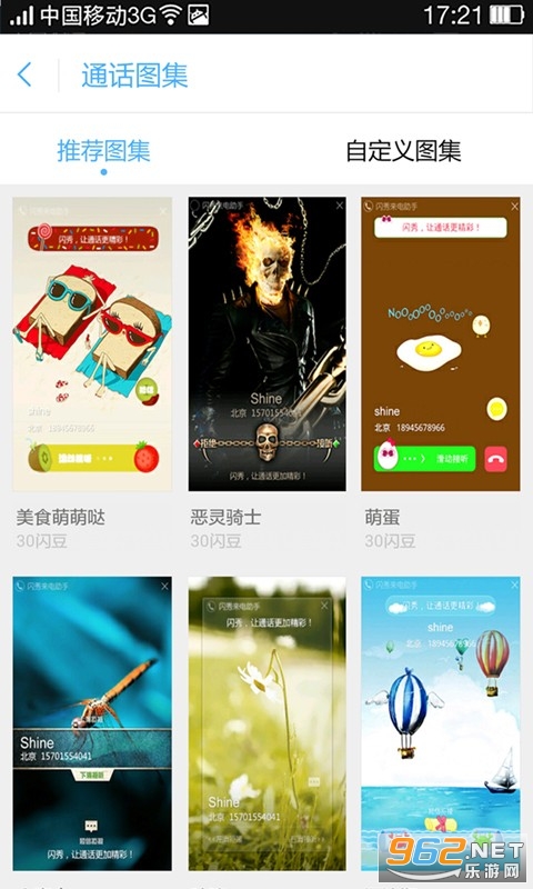 ������������APP��ͼ2