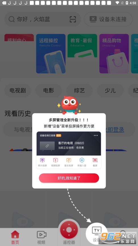 ���Ű��Ҿۺÿ����ŵ���app��ͼ3