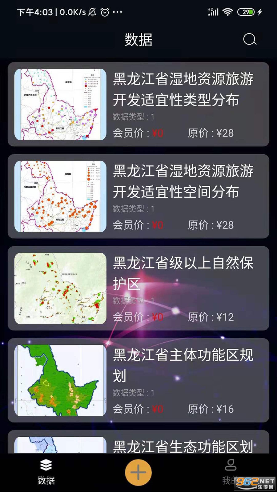 ����app��ͼ3