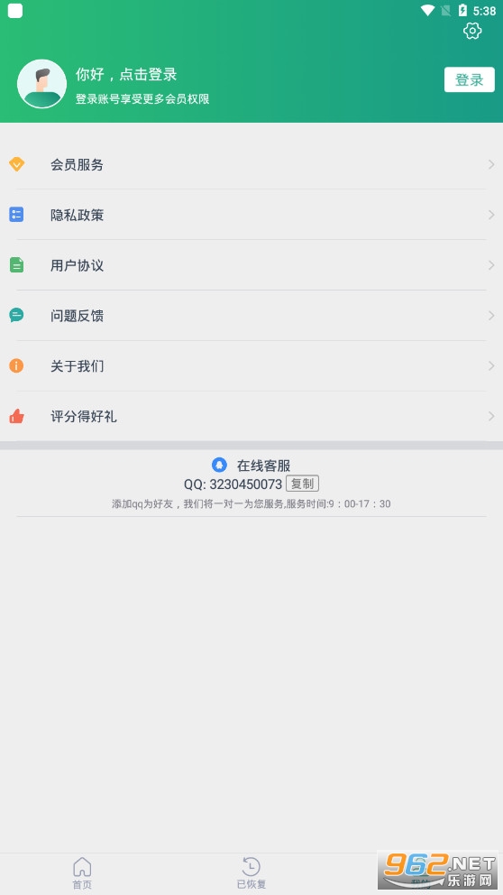 ��Ƭ�ָ�ר��ϵͳapp��ͼ1