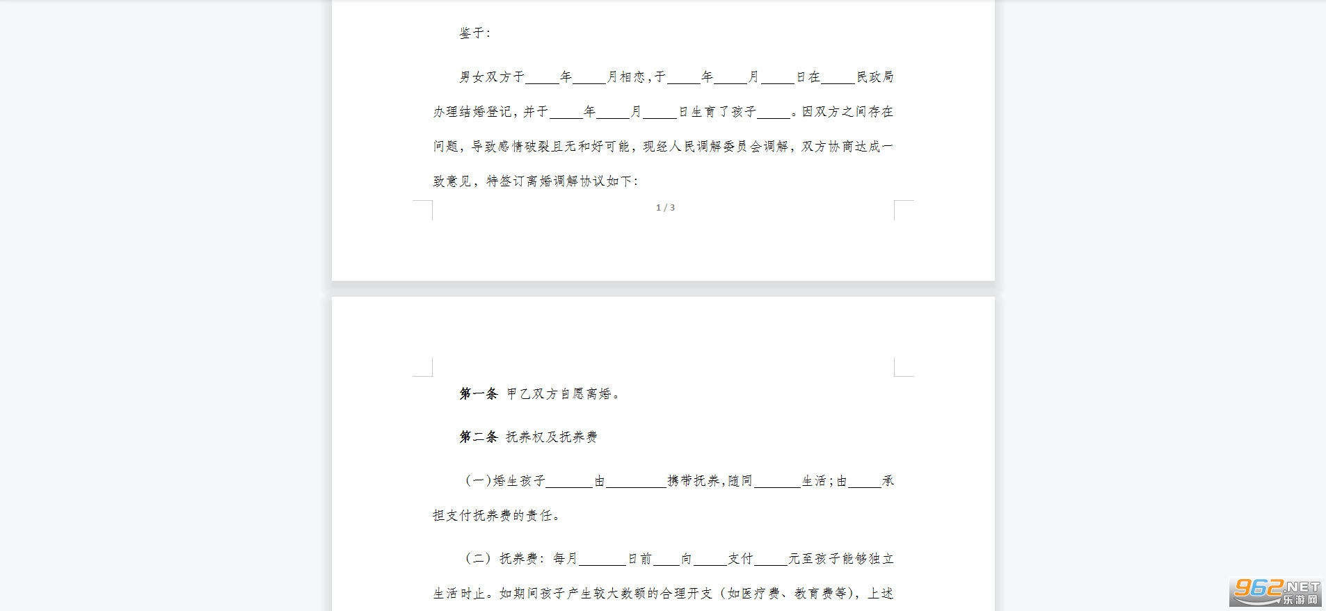 ������Э���鷶����ͼ2