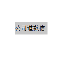 ��˾��Ǹ����