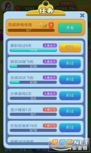 ��С�ɻ�2��Ϸ�����v1.2 ���°��ͼ2