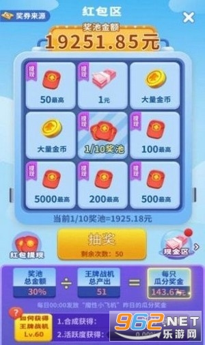 ��С�ɻ�2��Ϸ�����v1.2 ���°��ͼ1
