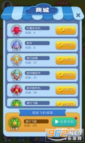 ��С�ɻ�2��Ϸ�����v1.2 ���°��ͼ3