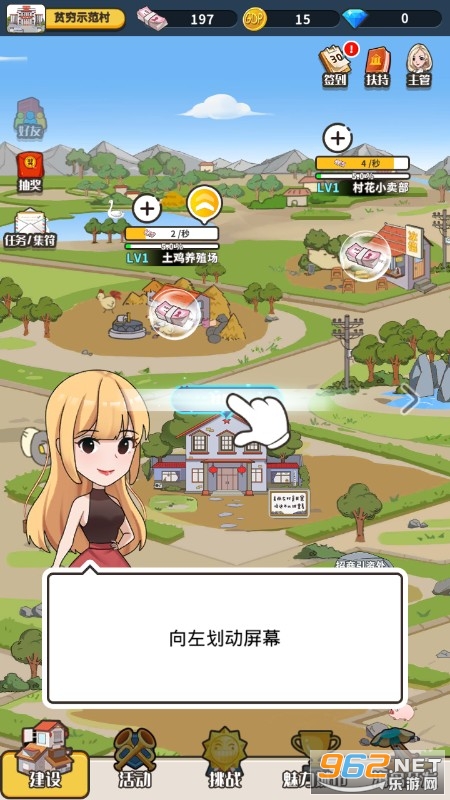 王大锤当村长游戏截图2