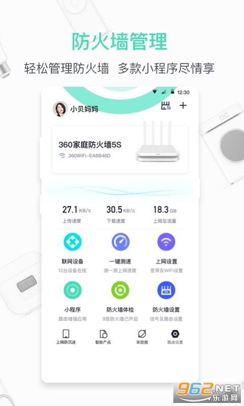 360��ͥ����ǽAPP�ٷ����ͼ0