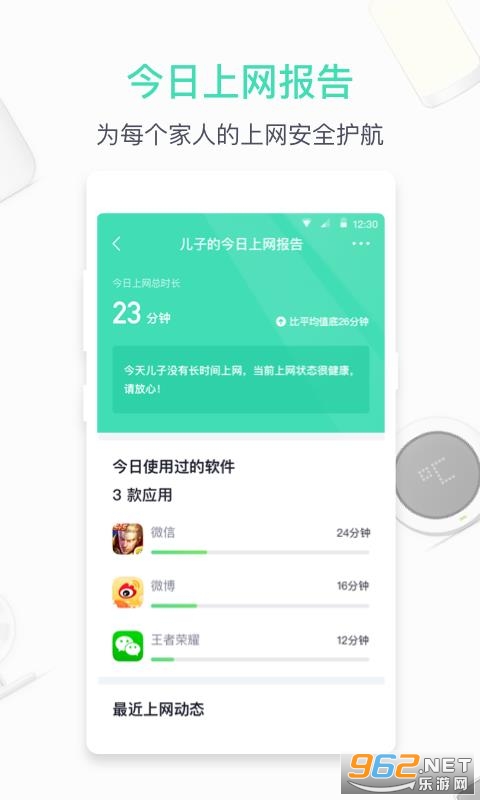 360��ͥ����ǽAPP�ٷ����ͼ2