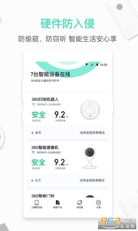 360��ͥ����ǽAPP�ٷ����ͼ3