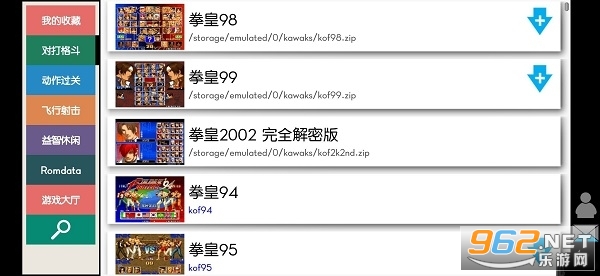 街机合集模拟器游戏截图0