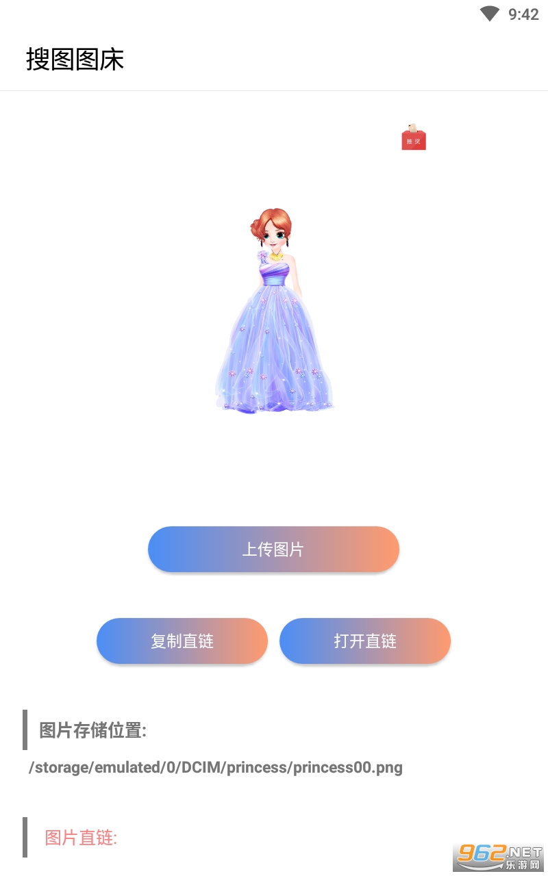 �ѹ�ͼ��appv3.12.5 �����ϴ�������ͼ2