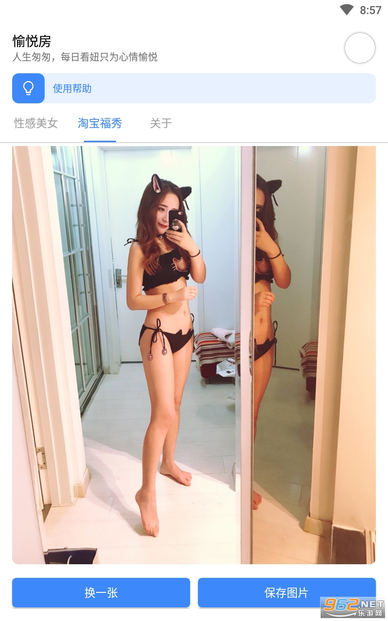 ���÷�appv1.0 �޹���ͼ3