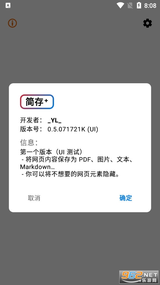 ���+appv0.5.071721 (WebSaver+)��ͼ2