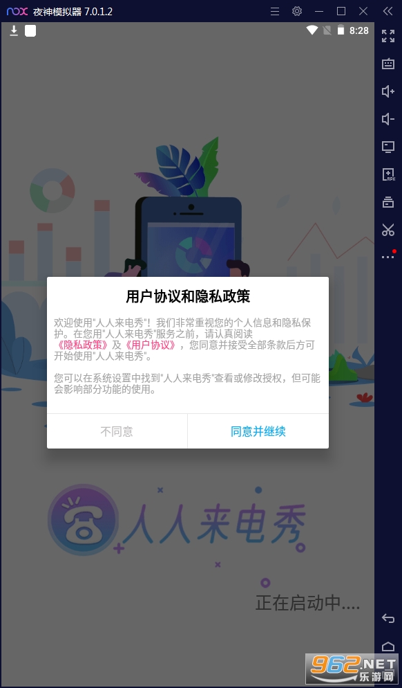 ����������appv1.0.4�ٷ����ͼ2