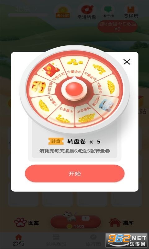 ��è�������Ʒv1.0.0��װ��ͼ2