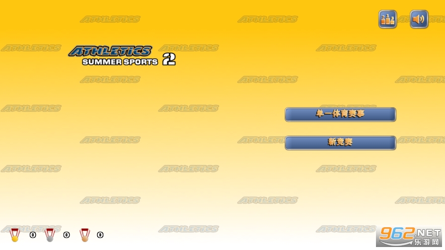田径运动会2Athletics2截图5