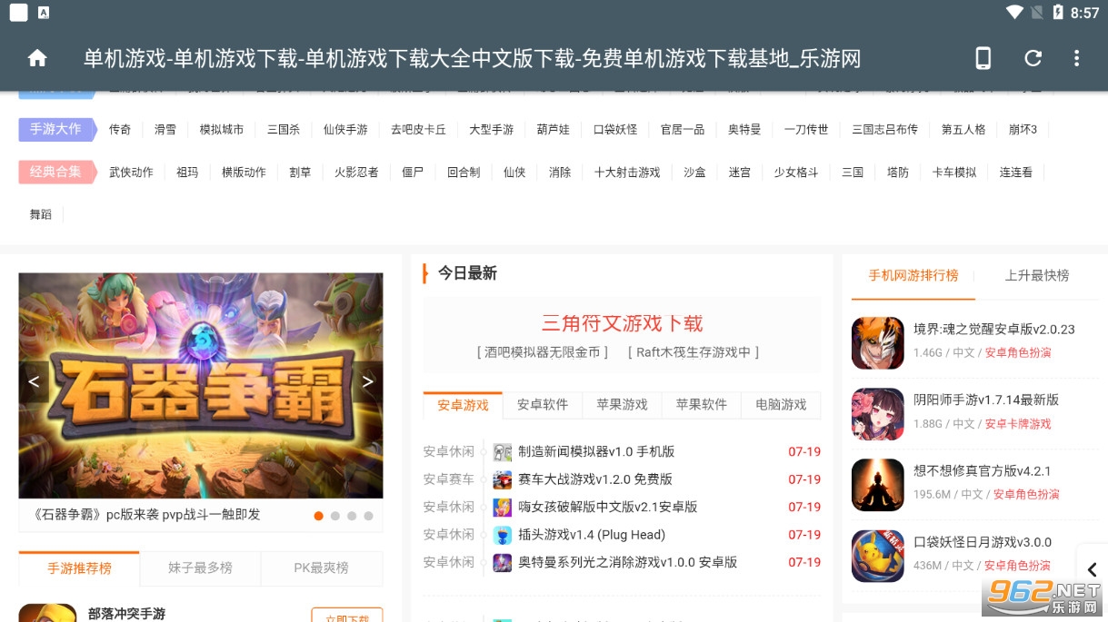 ��ҳ����Ϊappv2.2.5���°��ͼ2