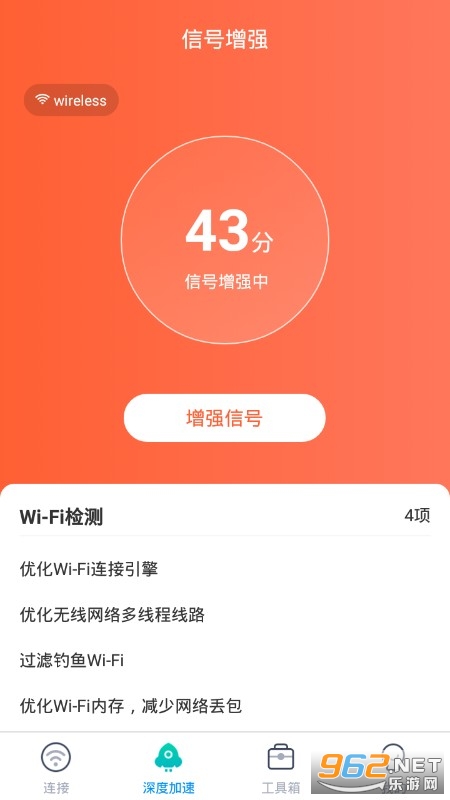 ����WiFi�ֻ���v1.0.4 ���°��ͼ1