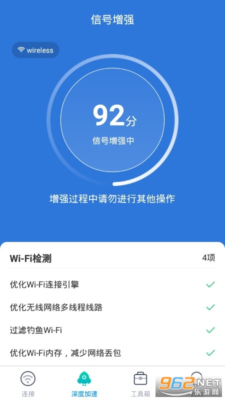 ����WiFi�ֻ���v1.0.4 ���°��ͼ2