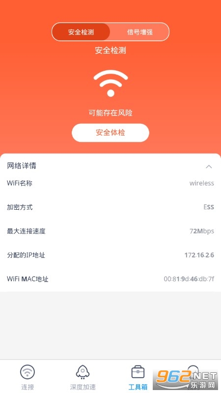 ����WiFi�ֻ���v1.0.4 ���°��ͼ3