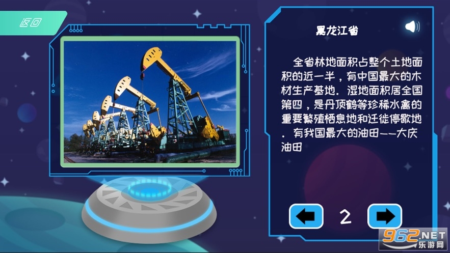 �������̽����Ϸv1.0 app��ͼ2