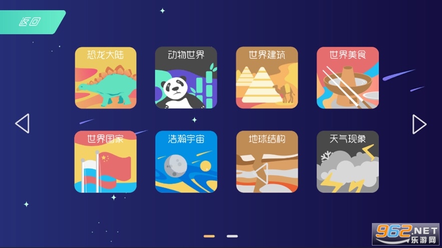 �������̽����Ϸv1.0 app��ͼ3