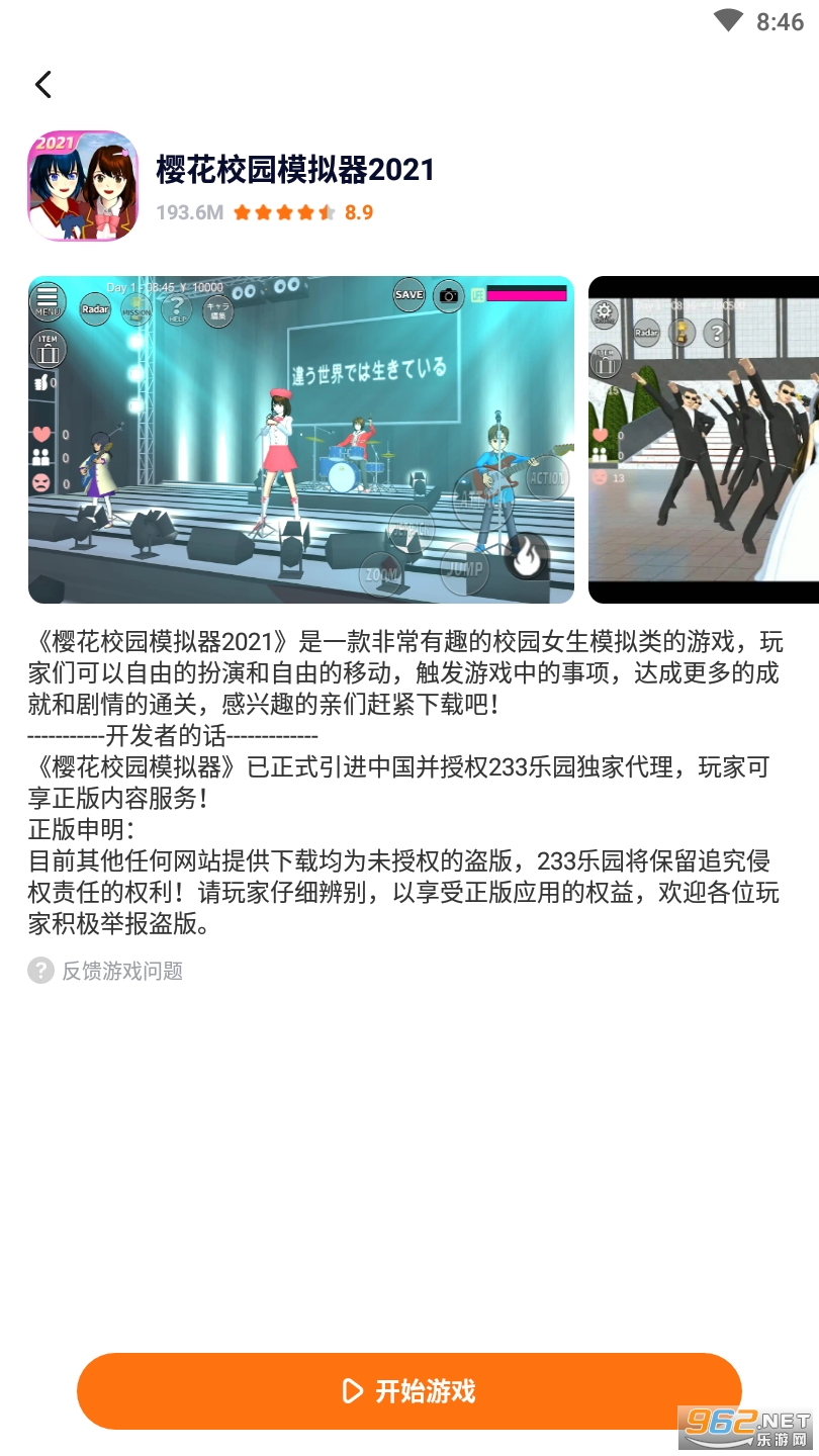 233小游戏下载安装最新版本截图2
