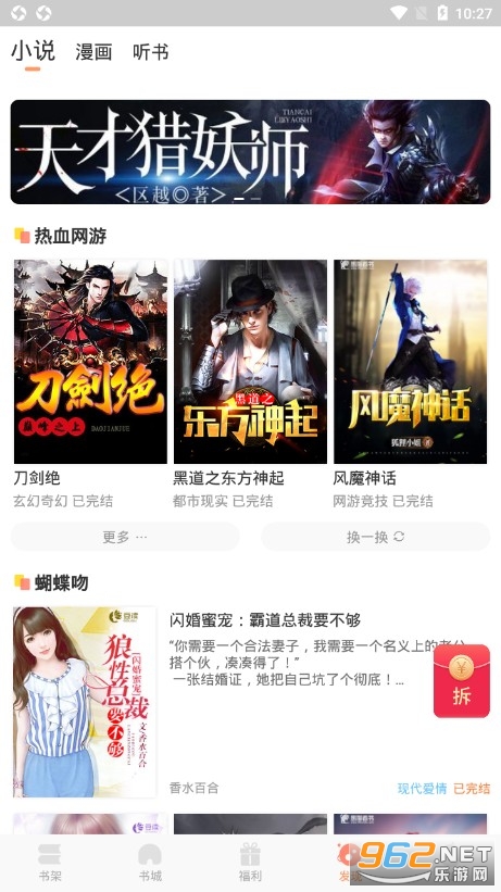 ҹè���С˵app�ٷ����ͼ3