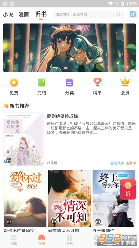 ҹè���С˵app�ٷ����ͼ2
