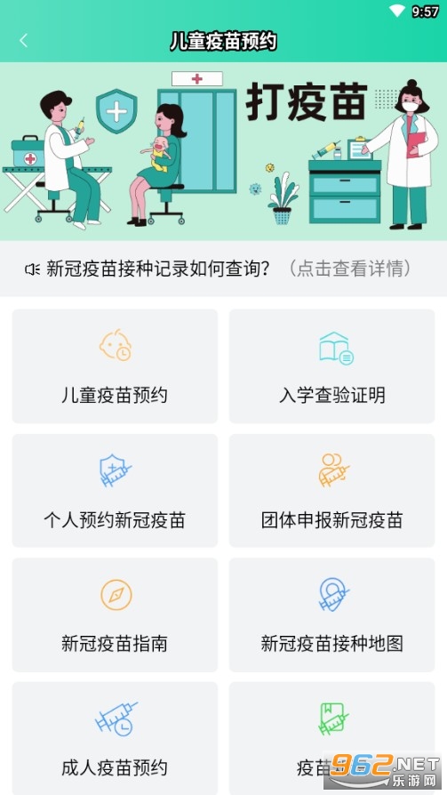Ԥ����������ԤԼappv1.0 �ٷ����ͼ1