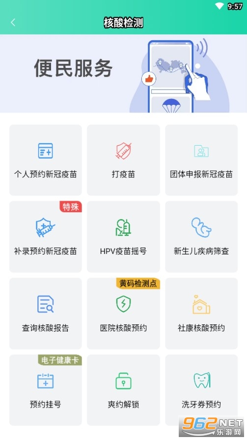 Ԥ����������ԤԼappv1.0 �ٷ����ͼ2