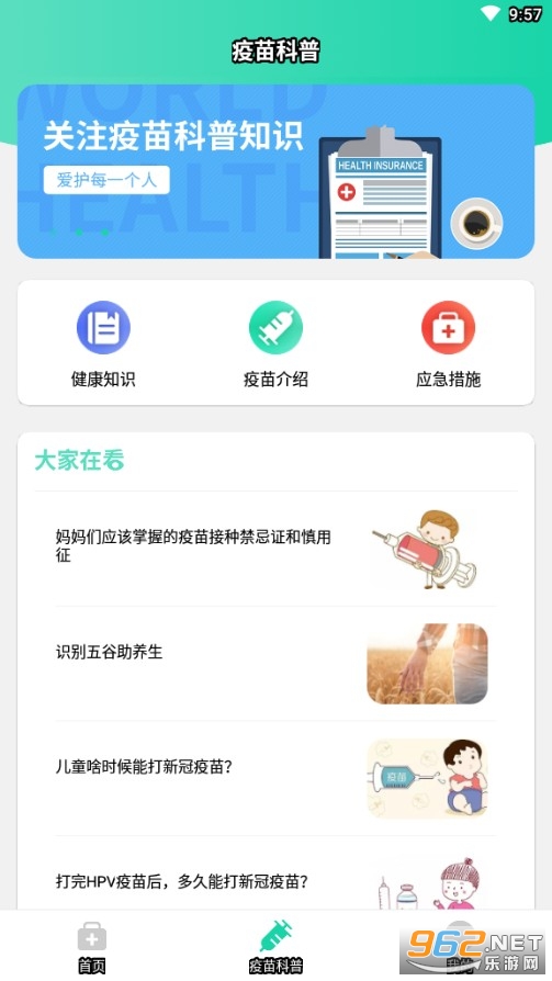 Ԥ����������ԤԼappv1.0 �ٷ����ͼ3