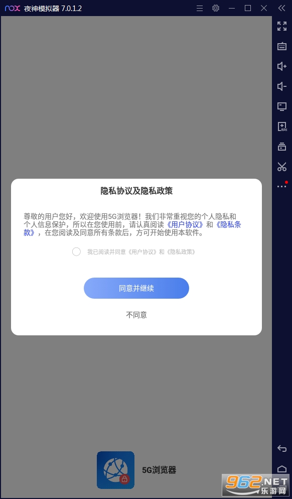 5G��������°�v5.3�ֻ����ͼ1
